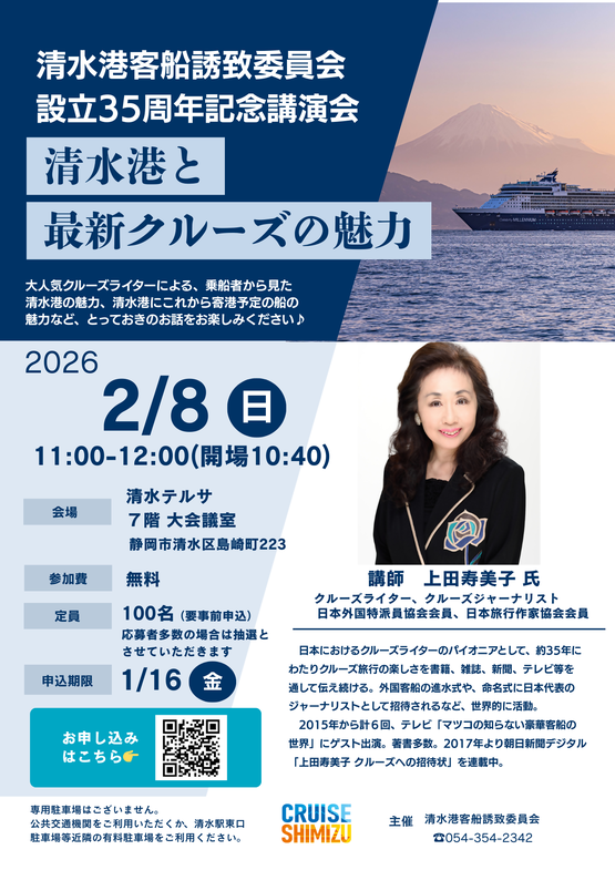 市民向けチラシ.png
